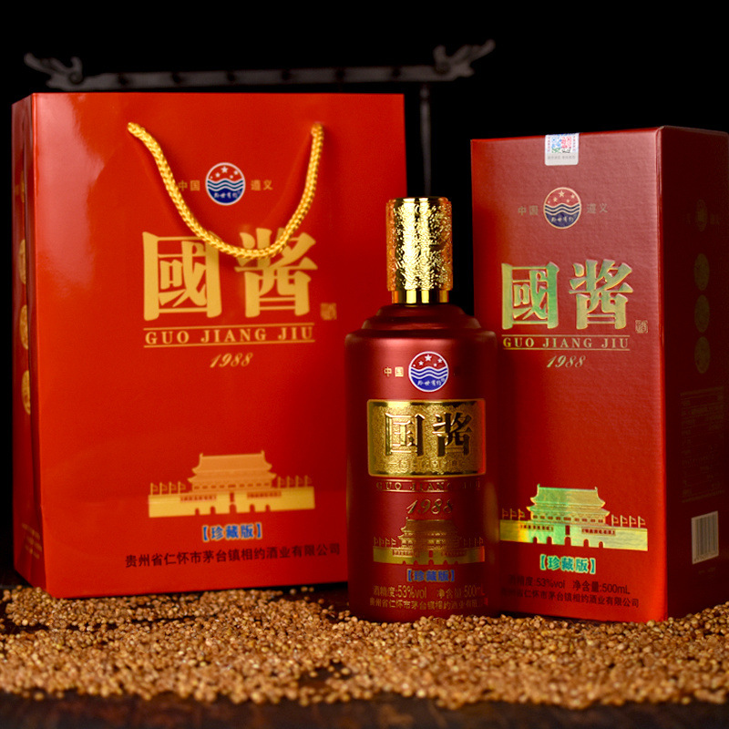 贵州珍藏版国酱酒酱香型53度白酒纯粮酿造临聘婚宴用酒 整箱6瓶装