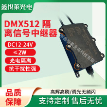 DMX信号中继器低压水下喷泉灯IP68防水DMX512隔离信号放大器厂家