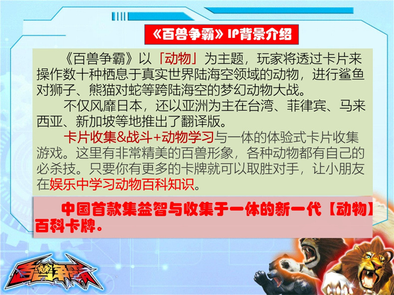 正版卡小袋百兽争霸卡片tcg对战收藏卡牌动物地形卡sp007霸王龙卡