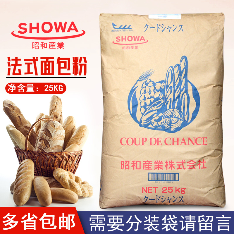 昭和面粉日本进口昭和cdc法式面包粉 法棍乡村面包粉25kg
