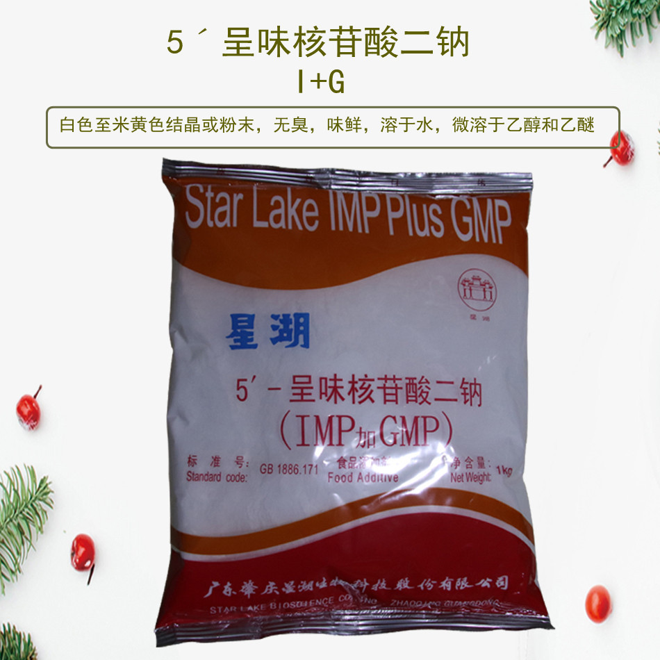 5"-呈味核苷酸二钠