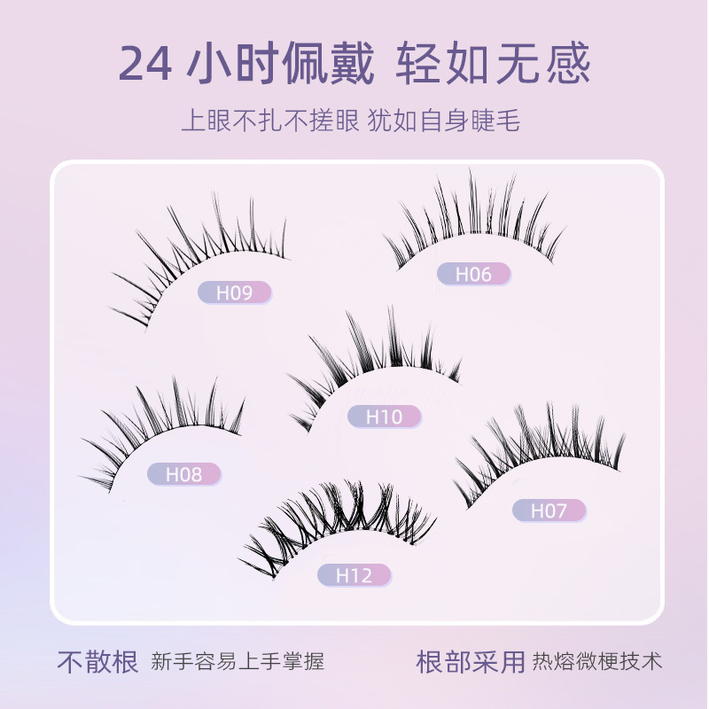 Ke Ying Little Devil False Eyelashes SUNFLOWER Whole Eyelashes One Piece False Eyelashes Natural Simulation False Eyelashes