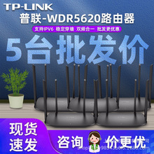 二手普联TP-LINK 无线路由器WR5620双频不掉线5G家用宿舍出租