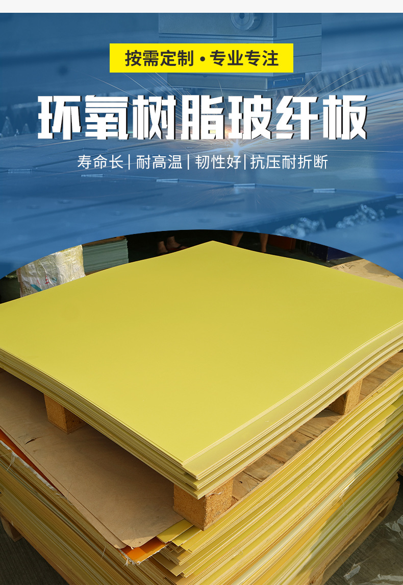 环氧树脂板 黄色玻纤板0.1mm-3.0mm阻燃玻璃纤维板 耐高温绝缘板-阿里