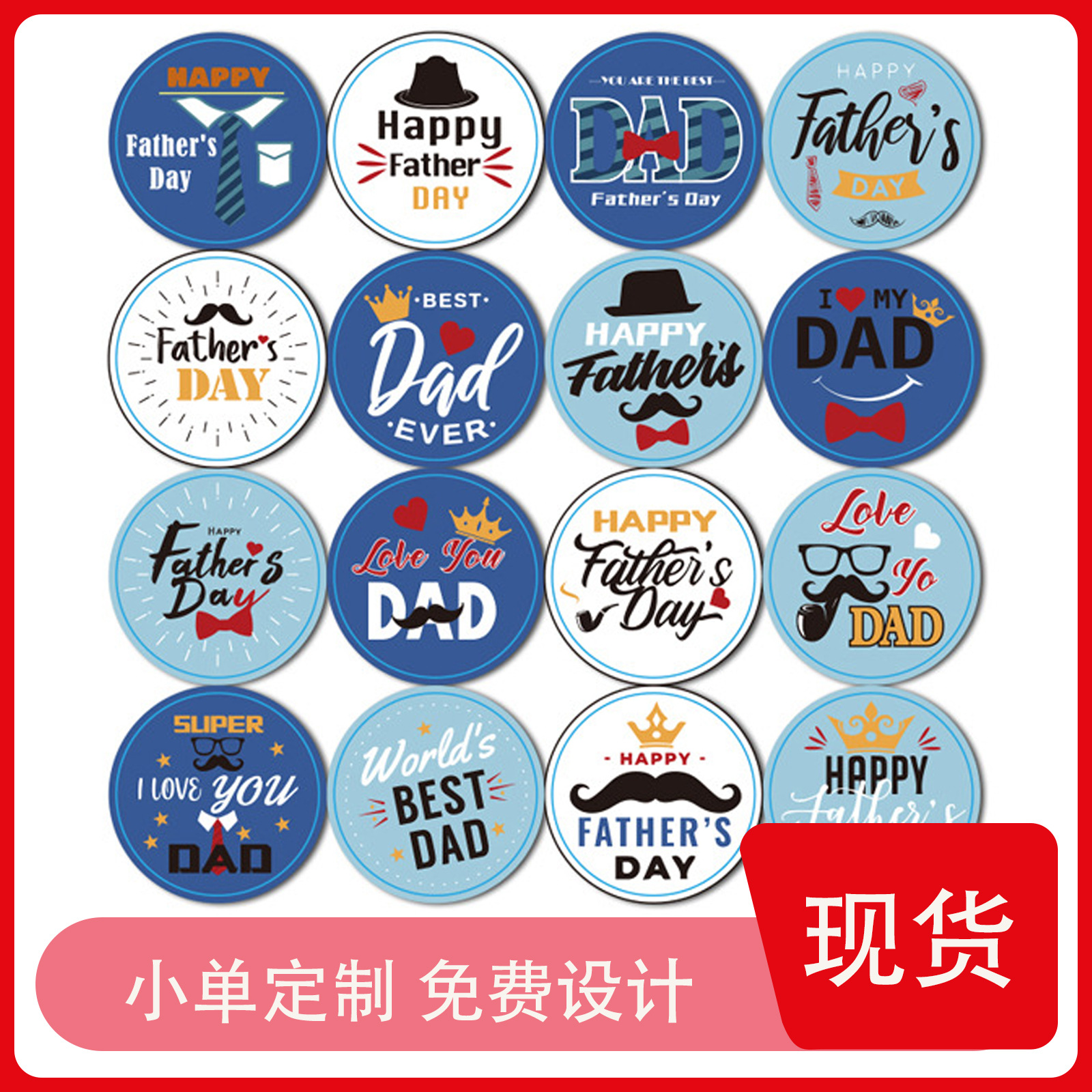 Exclusive for Cross-Border Father's Day Stickers Thanksgiving Stickers Adhesive Stickers Holiday Stickers Decorative Sticker Greeting Cards