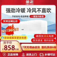 金正大1.5/2p冷暖家用空调挂机出租房宿舍单冷一级变频壁挂式客厅