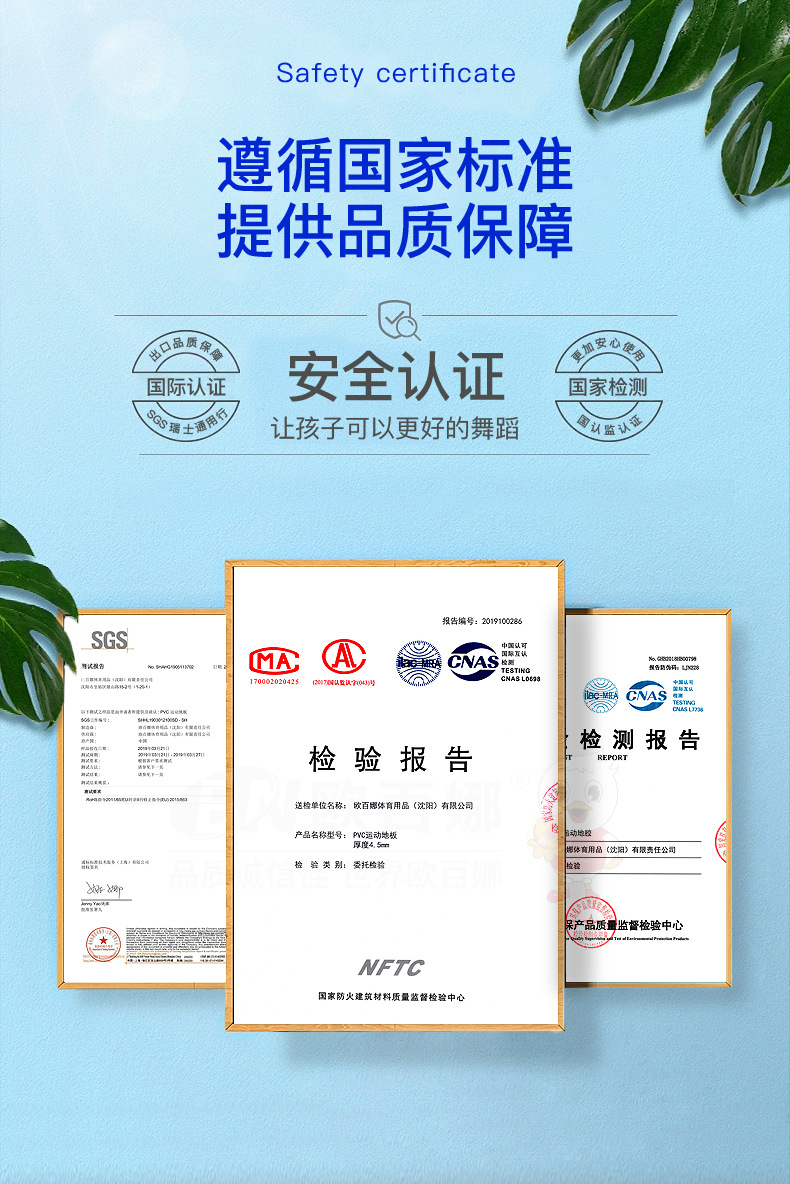 欧百娜舞蹈室专用地板厂家批发室内儿童练功房同质透心舞蹈地胶
