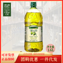 欧丽薇兰特级初榨橄榄油1.6L 中式烹饪原油进口桶装食用橄榄油