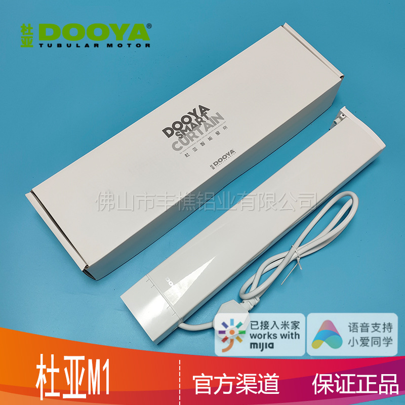智能家居电动窗帘电机杜亚m1支持米家智能小爱同学语音控制-阿里巴巴