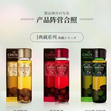 日本蝶矢CHOYA多年陈醇香皇蜜 紫苏本格青梅糖梅酒