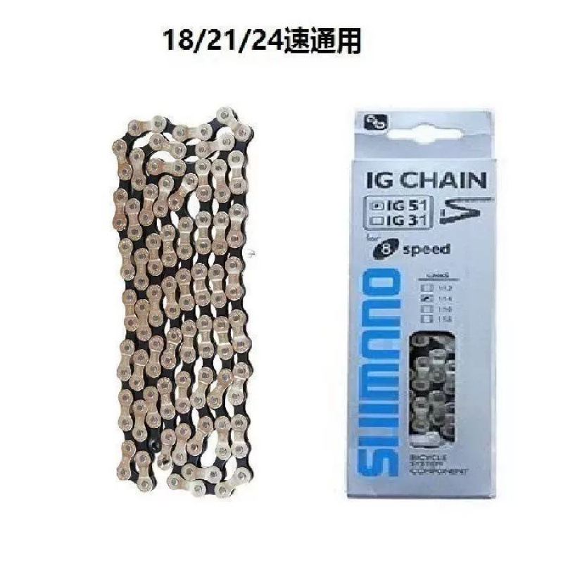 山地车链条自行车变速链条 6789速车链子自行车18/21/24/27速通用
