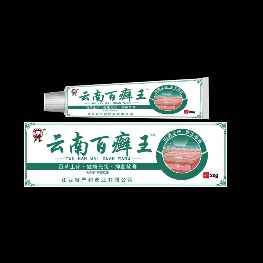 现货云南百癣王草本止痒软膏皮肤乳膏皮肤外用软膏20g一件代发