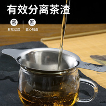 茶漏茶滤不锈钢滤茶器茶具配件泡茶隔茶玻璃公道杯茶漏一体