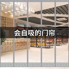 强磁吸门帘空调透明隔断帘超市磁铁自吸塑料PVC软门帘子四季通用