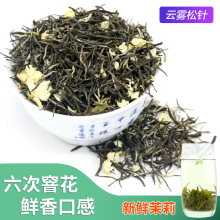 2024年新茶 广西茶叶浓香型茉莉花茶云雾松针茉莉绿茶批发