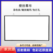 信优光子白塑白玻纤灰玻纤抗光壁挂幕布100寸120寸家用投影仪屏幕