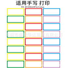 现货批发彩色diy空白书写纸打印礼品礼物外箱封口不干胶标签贴纸