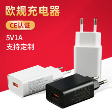 CE/FCC认证5V1A手机5w充电器usb美规欧规充电头欧标美标插头适配