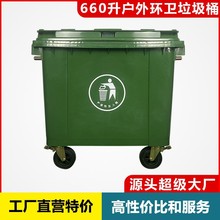 660l升加厚超大容量户外分类环卫塑料垃圾桶脚踏式环保垃圾箱批发