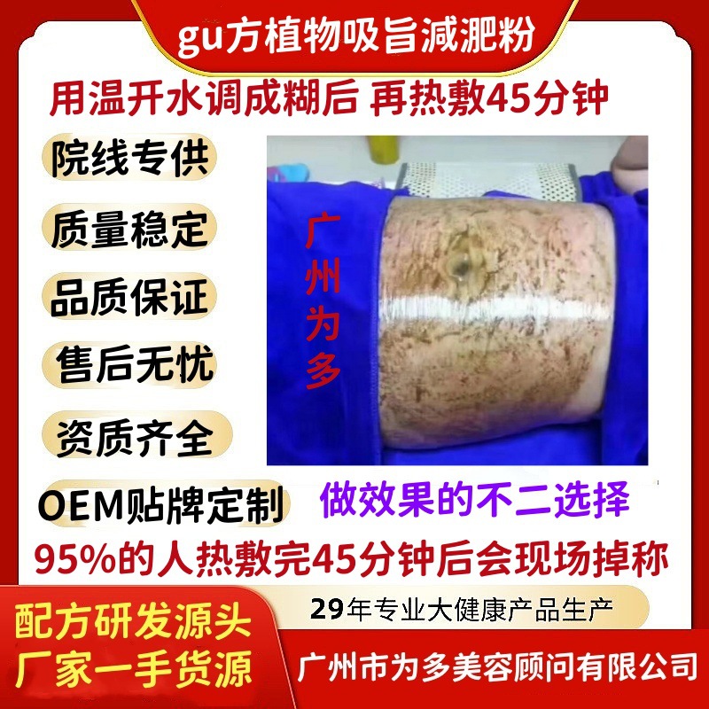 A植物吸旨粉5类水调涂抹减重药粉温开水调成糊涂抹热敷代谢肚脐粉