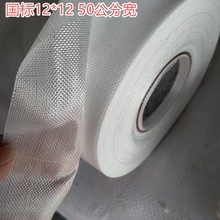 玻璃纤维布  管道工程纤维布 耐酸碱玻璃布 厂家批发玻璃纤维布