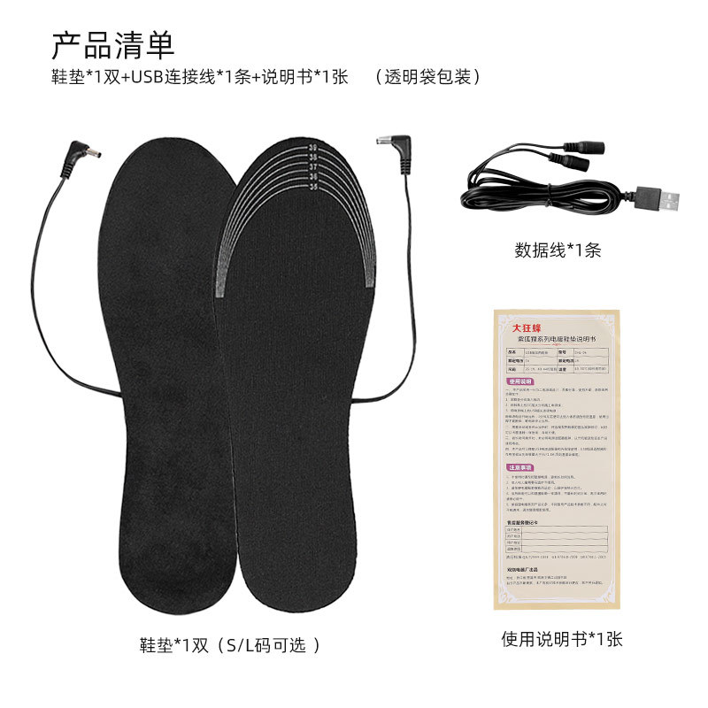 Cross-Border USB Electric Heating Insole Electric Heating Feet Warmer Heating Washable Cutting Full Foot Warm Foot Insole