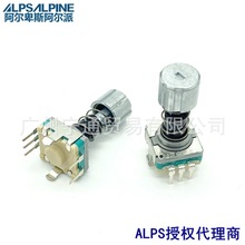 ALPS带帽子编码器EC11带开关编码器EC11E152T408