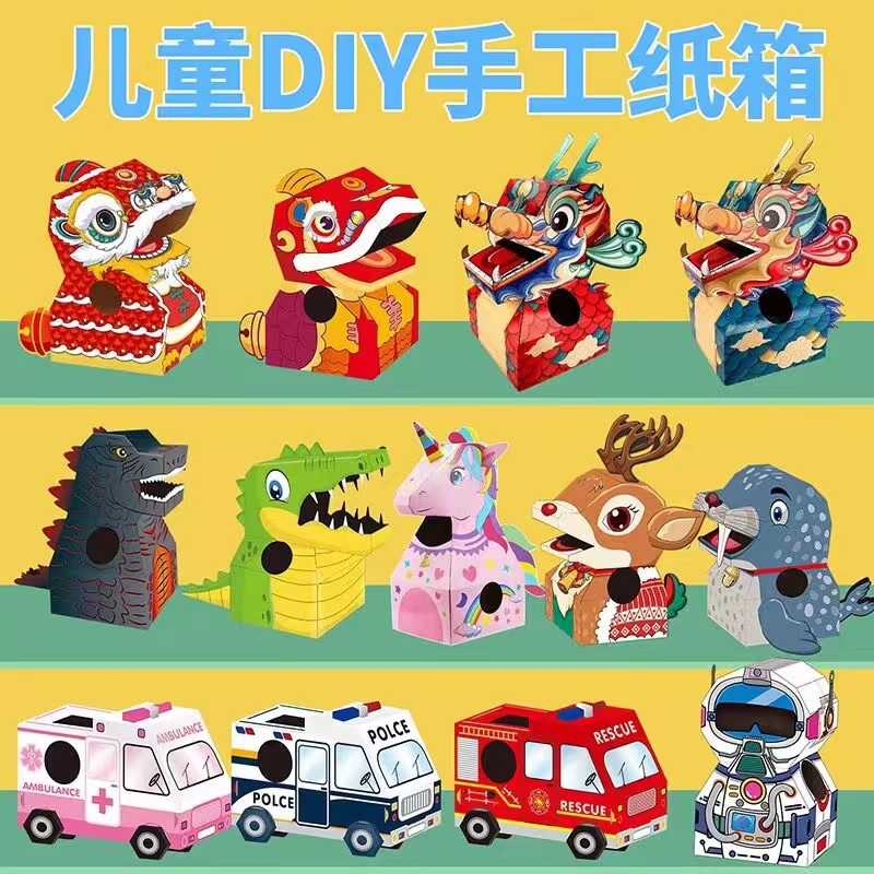 国潮舞龙头纸箱可穿戴龙套头玩具纸箱儿童手工diy拼装纸板箱子