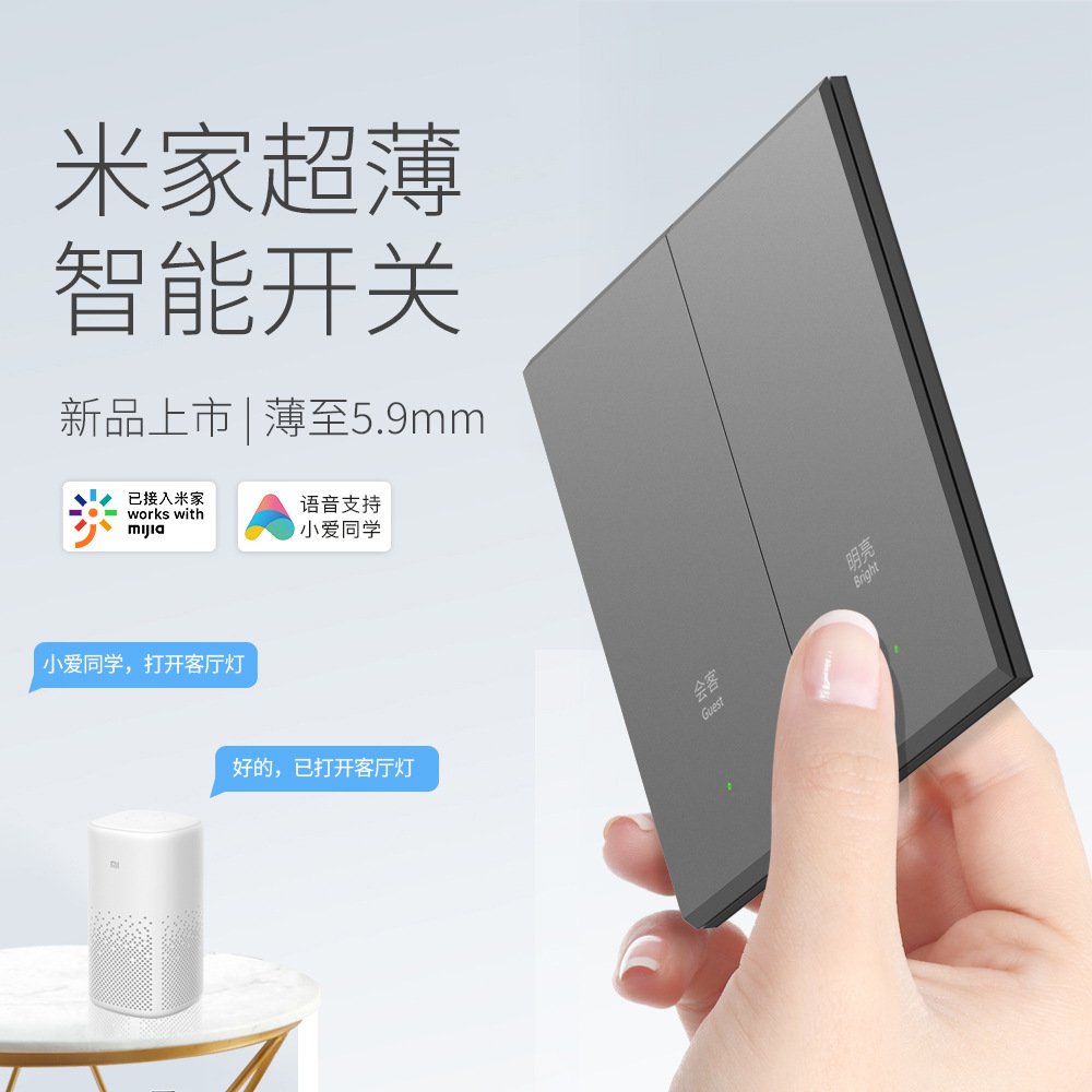 小米蓝牙mesh智能开关米家app小爱同学定时无线 零火超薄墙壁面板
