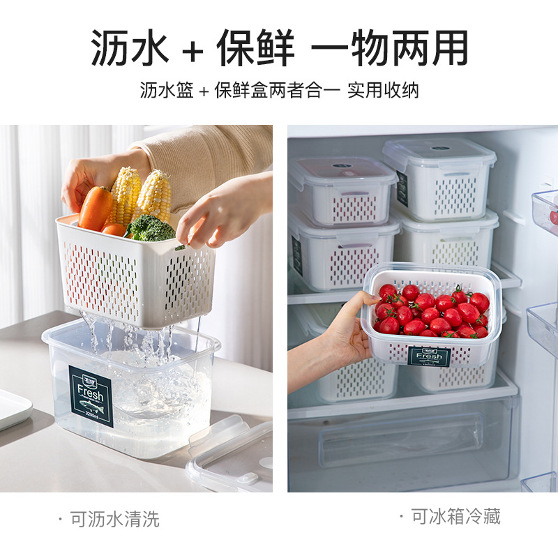 Longshixiang Factory Wholesale Refrigerator Double-Layer Draining Crisper Fruit and Vegetable Dry Goods Sealed Box Kitchen Preservation Storage Box