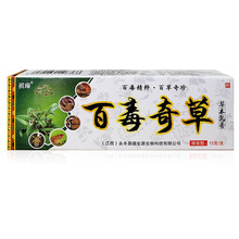 正品包邮祺臻藏羌人藏王癣痒灵乳膏18g皮肤瘙痒抑菌止痒祛癣外用