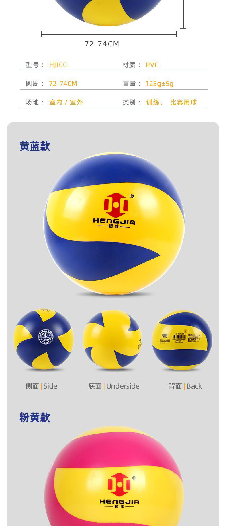 恒佳气排球新品女子红色气排球比赛训练气排球轻软不伤手7号