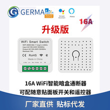 易微联wifi智能开关迷你暗装通断器免布线alexa手机定时双控开关