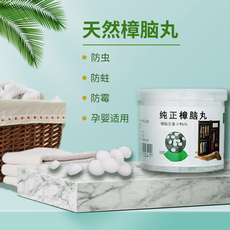 厂家批发天然樟脑丸32粒瓶装卧室衣柜去霉香樟木块厕所除臭樟脑球
