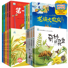 你好神奇的中国龙 4册传统文化3–6岁绘本0到3岁儿童故事节日+孟