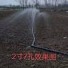 Drip irrigation belt Agriculture Weipen Water spray atomization Irrigation Weipen Spray irrigation Drip equipment automatic watering Water pipe wholesale