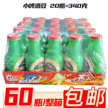 340克旺娃啤酒豆儿童含油型膨化食品8090后经典回忆食品怀旧零食