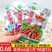 银城湘味QQ鱼仔湖南香辣小鱼仔鱼干毛毛鱼休闲食品小零食小吃麻辣