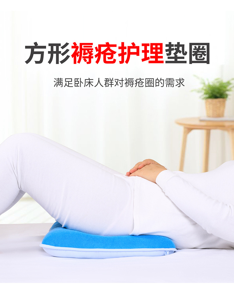 卧床老人病人褥疮垫圈防压疮褥疮垫臀部尾骨方形褥疮垫圈护理用品