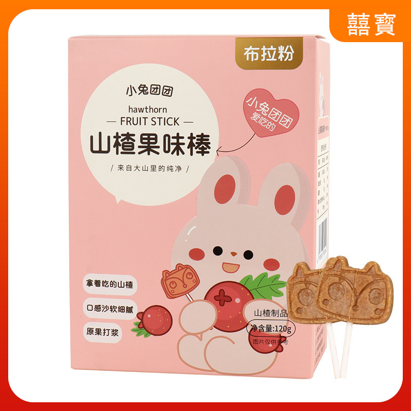 买10送1 布拉粉小兔团团山楂果味棒120g蜜饯零食沙软细腻山楂棒