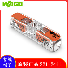 万可WAGO221-2411接线端子导线连接器一进一出4平方连接端子现货