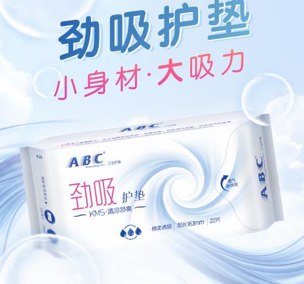 abc卫生巾 批发k25劲吸22片 163mm清凉透气护垫
