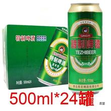 新日期价青岛青邑制啤酒500ml罐装大罐精酿纯生啤酒包邮