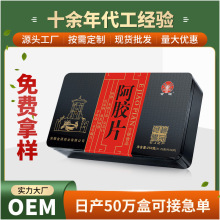 阿胶块驴皮阿胶阿胶散块熬阿胶糕 阿胶片