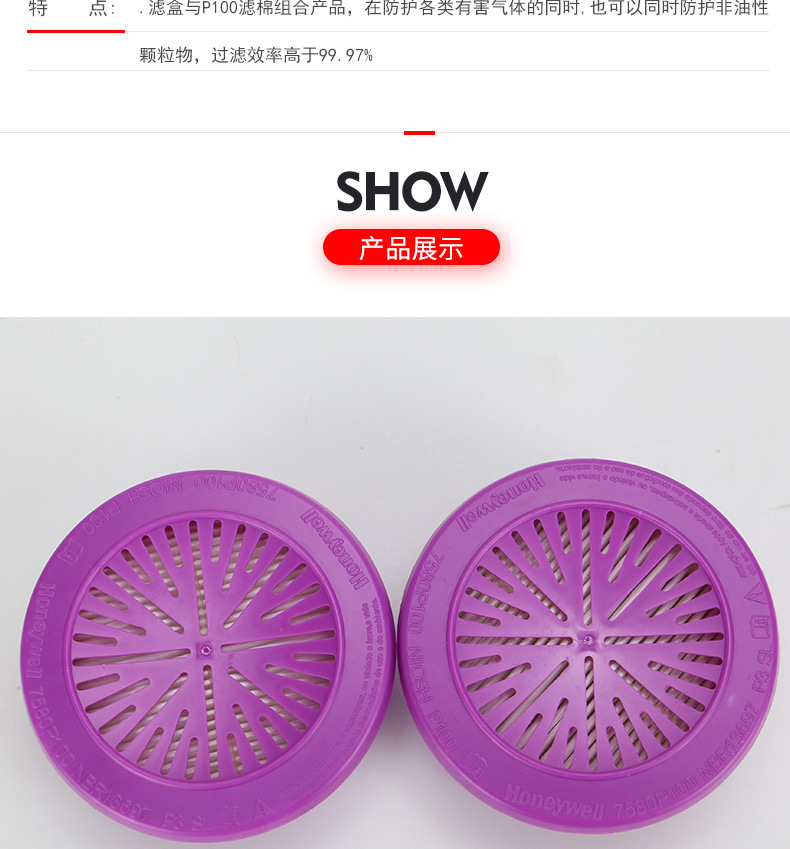 霍尼韦尔7580p100防粉尘滤棉防非油性颗粒物过滤棉