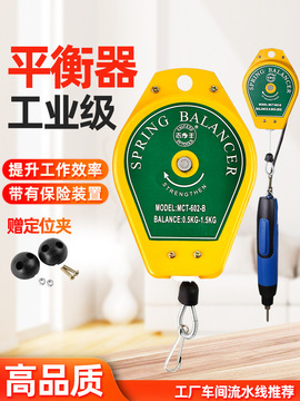志丰平衡器电动螺丝刀挂钩拉力器电批弹簧伸缩器起子风批吊钩挂绳