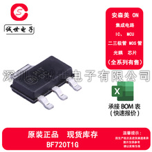 原装正品 BF720T1G 封装SOT-223 PNP双极小信号晶体管芯片 三极管