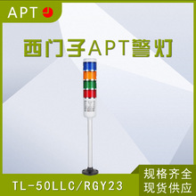 APT警示灯 上海二工TL-50系列多层多色可订 可单独订零件