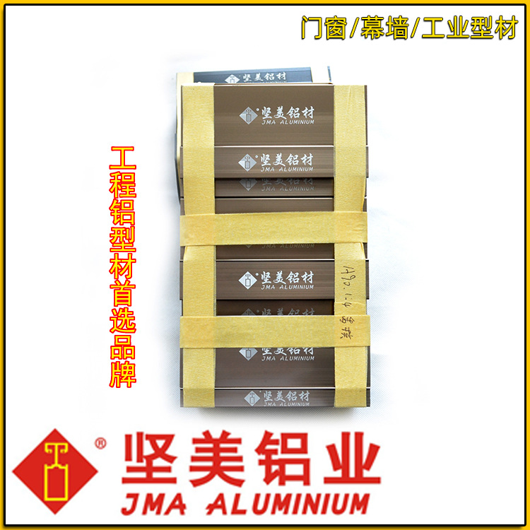 坚美铝材厂家直供平开推拉系列型号齐全 各种方管圆管 重型推拉门