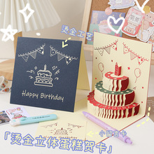 diy年龄ins生日礼物创意可爱小熊贺卡立体贺卡3d蛋糕祝福卡片信封